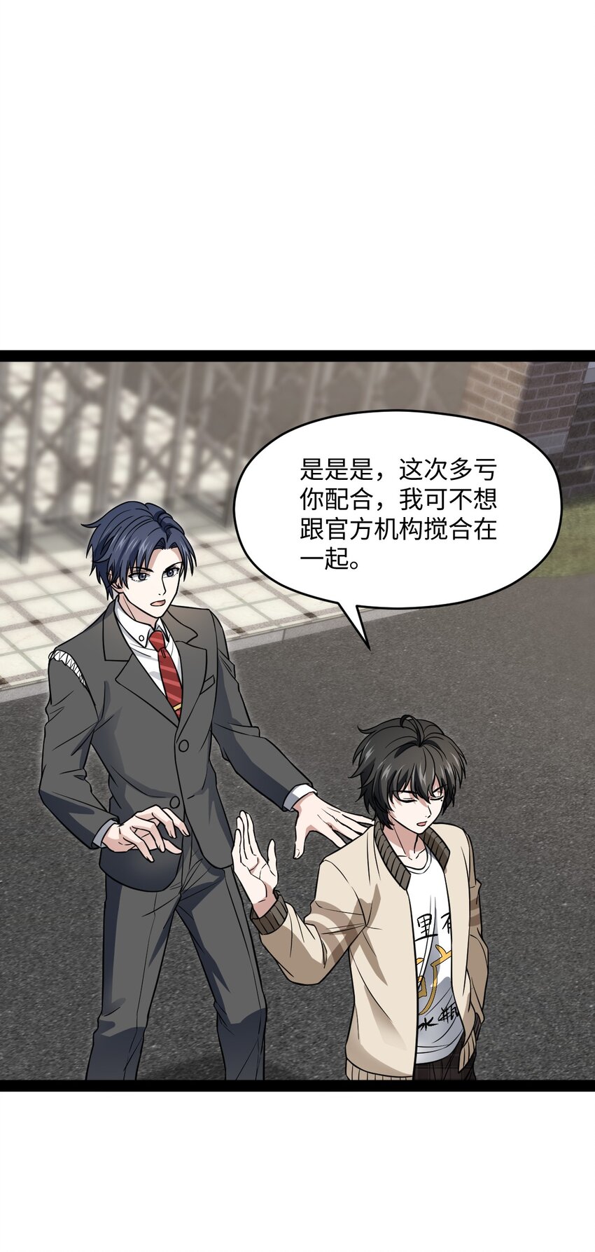 013 熬夜太多会长不高(1/2)-第13话