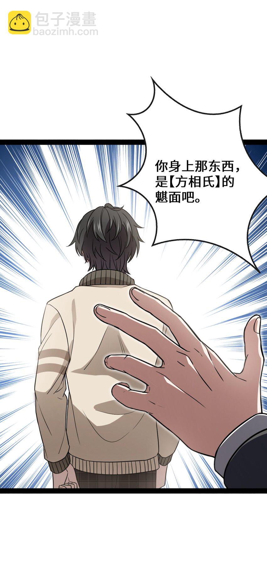 013 熬夜太多会长不高(1/2)-第13话