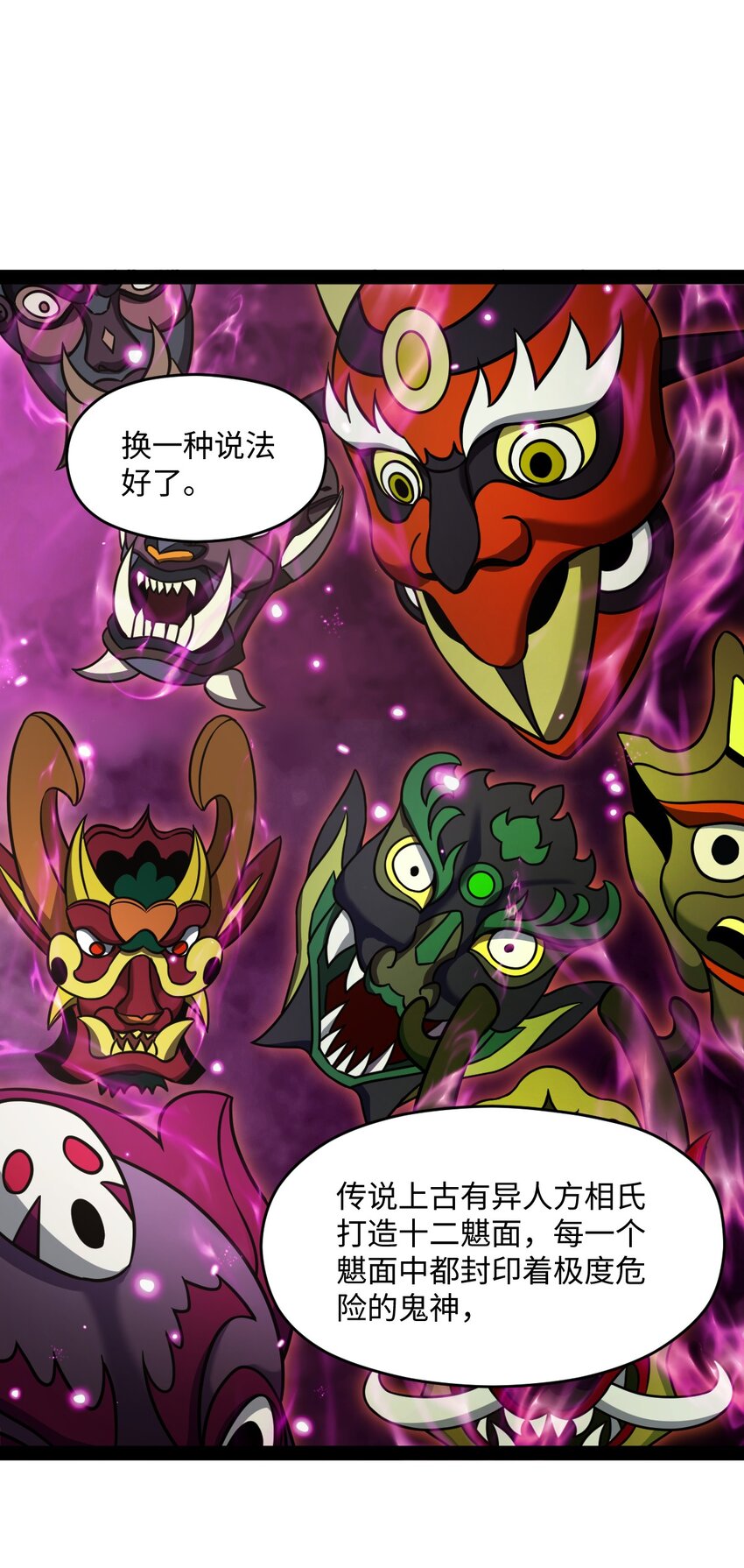 013 熬夜太多会长不高(1/2)-第13话