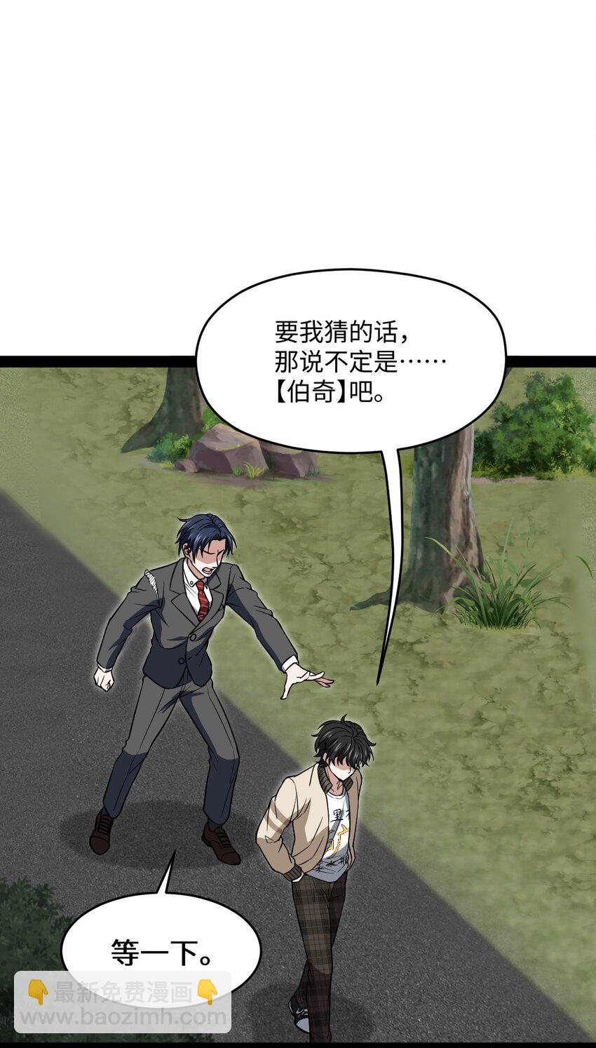 013 熬夜太多会长不高(1/2)-第13话