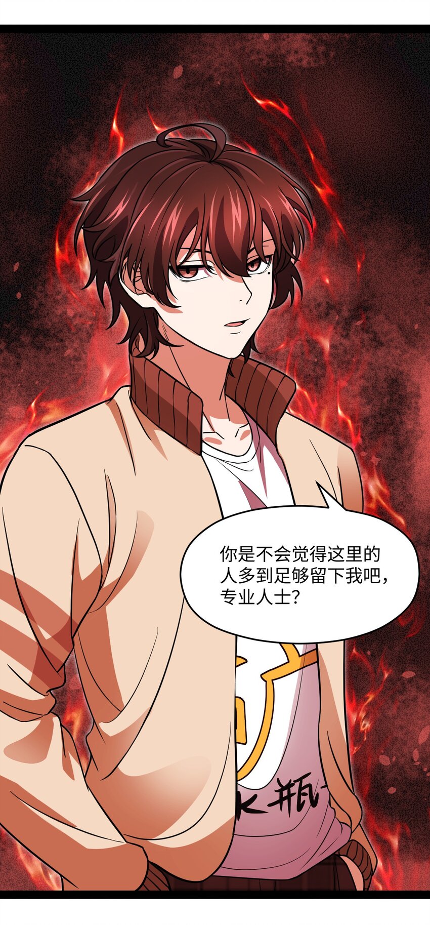 013 熬夜太多会长不高(1/2)-第13话