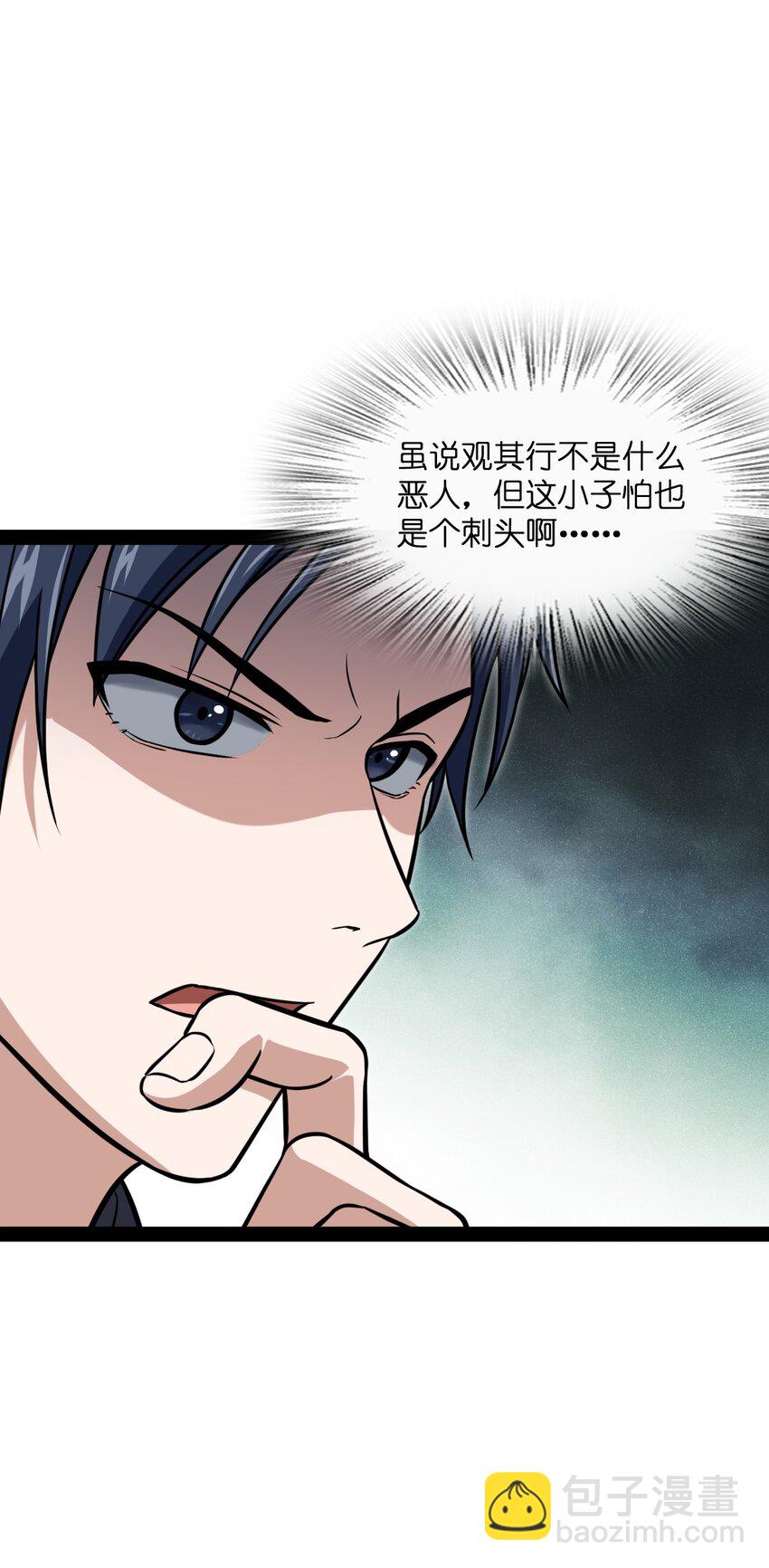 013 熬夜太多会长不高(1/2)-第13话