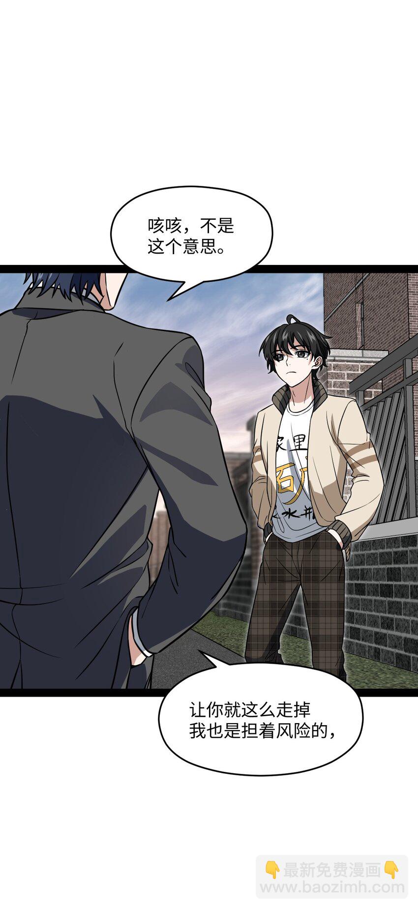 013 熬夜太多会长不高(1/2)-第13话