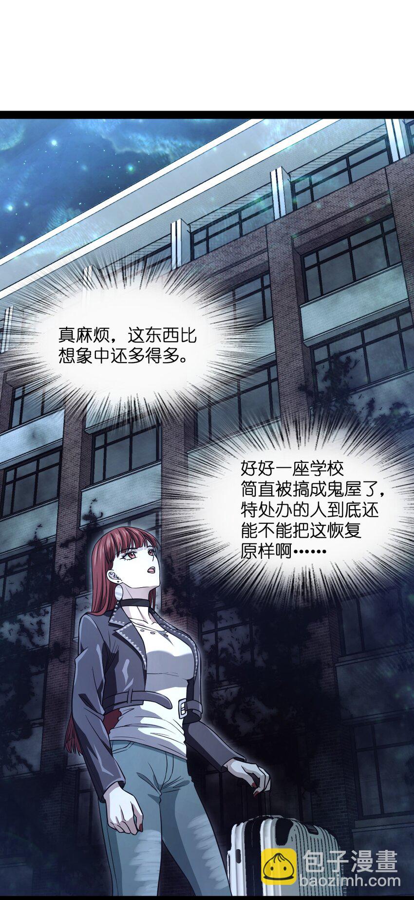 013 熬夜太多会长不高(1/2)-第13话