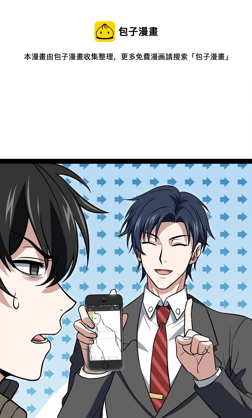 013 熬夜太多会长不高(1/2)-第13话