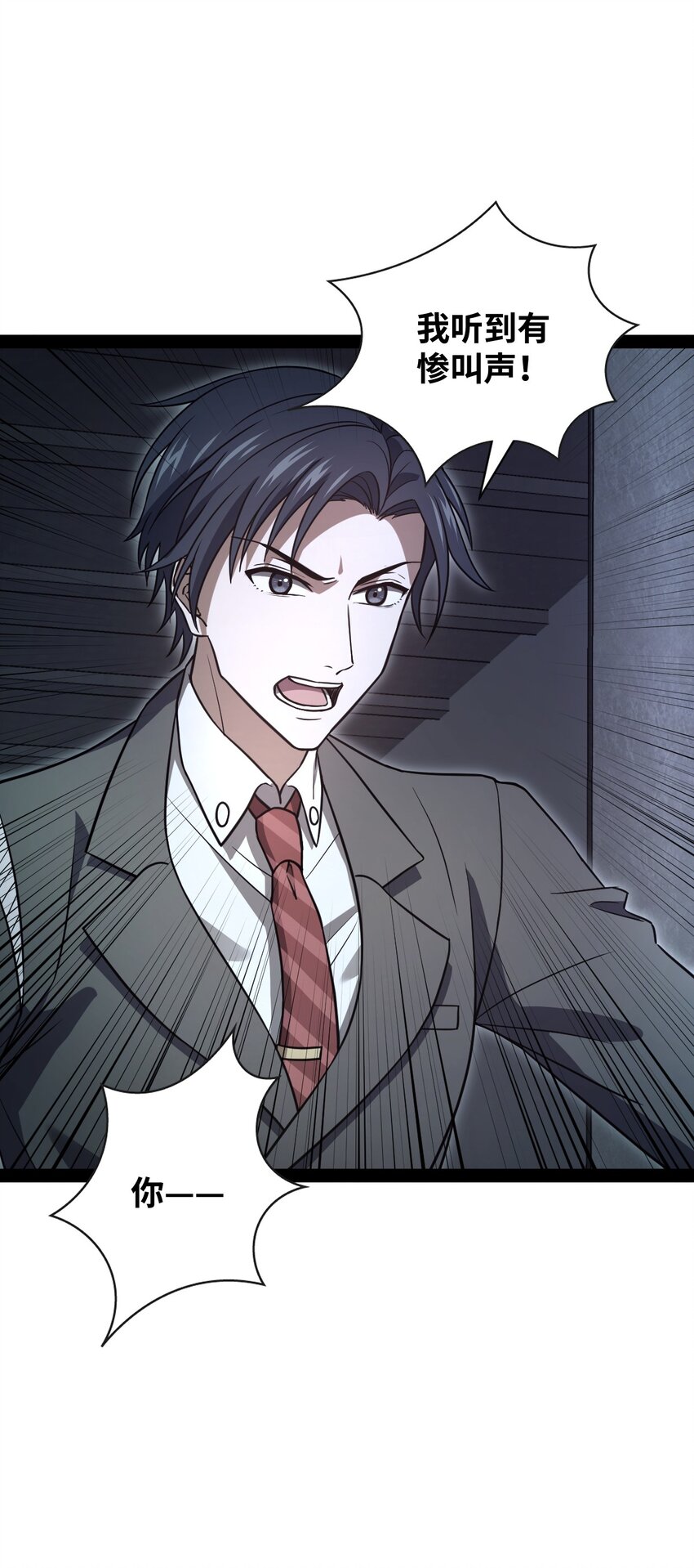 013 熬夜太多会长不高(1/2)-第13话