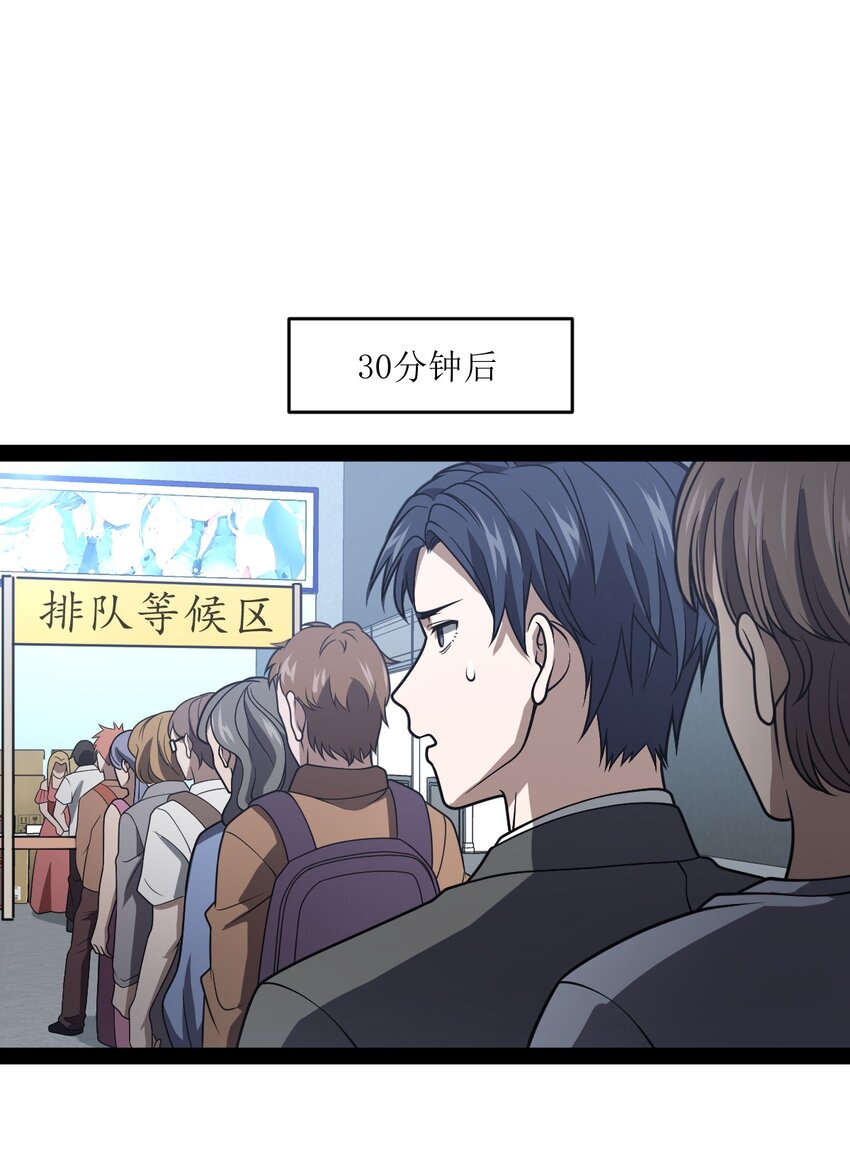 015 二次元不欢迎你(1/2)-第15话