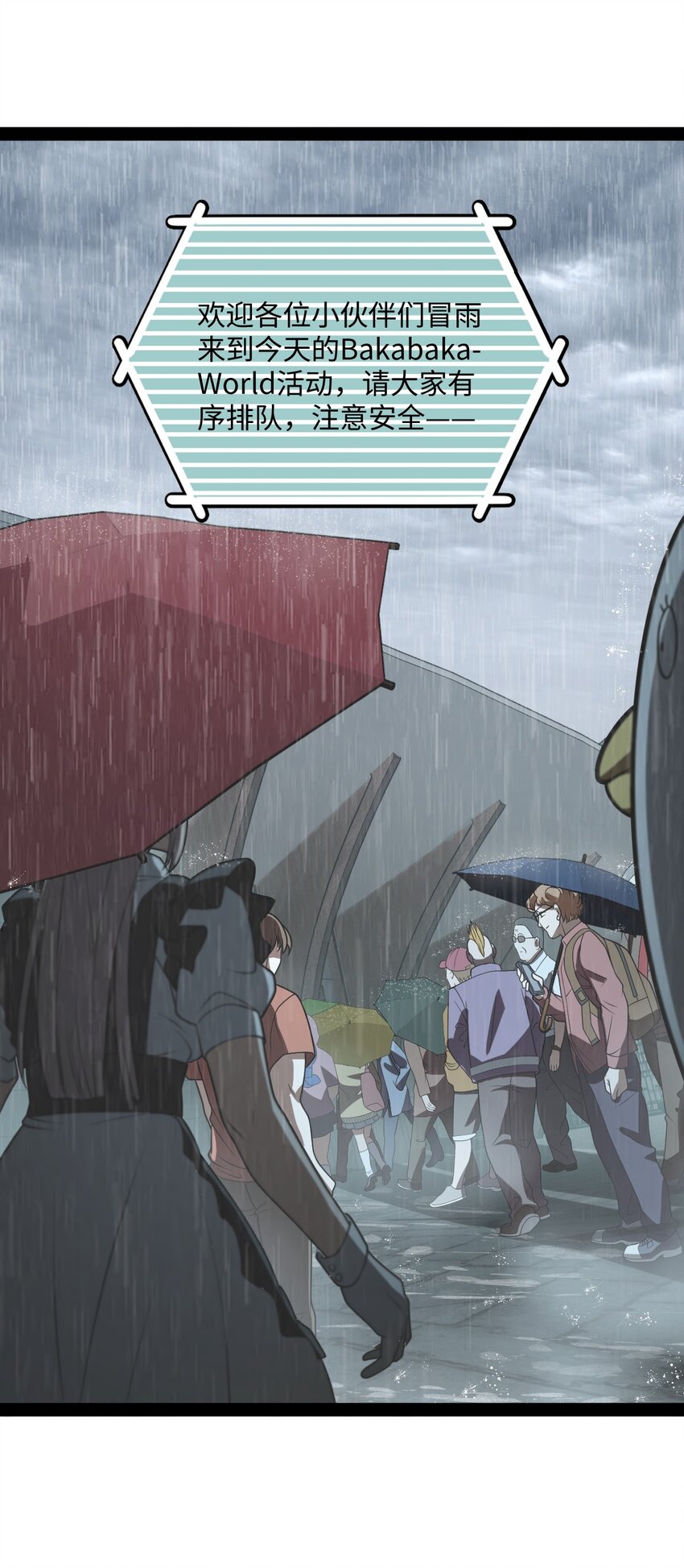 015 二次元不欢迎你(1/2)-第15话