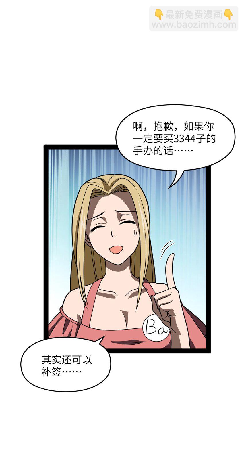 015 二次元不欢迎你(1/2)-第15话