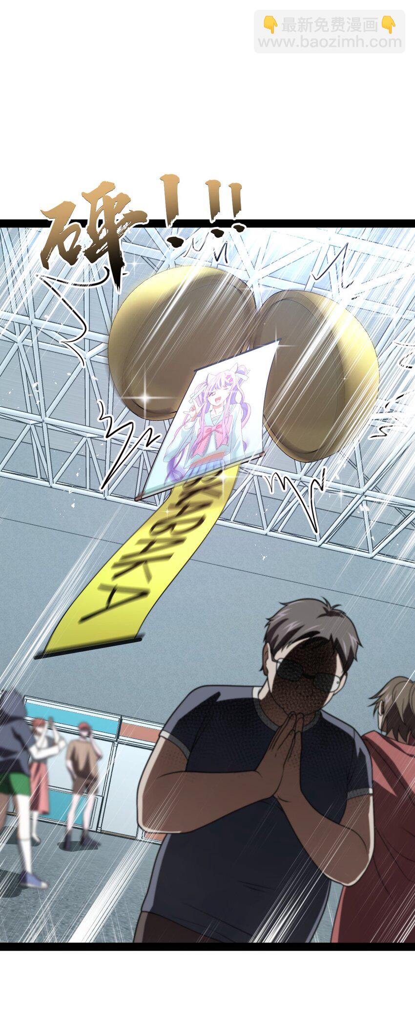 015 二次元不欢迎你(1/2)-第15话