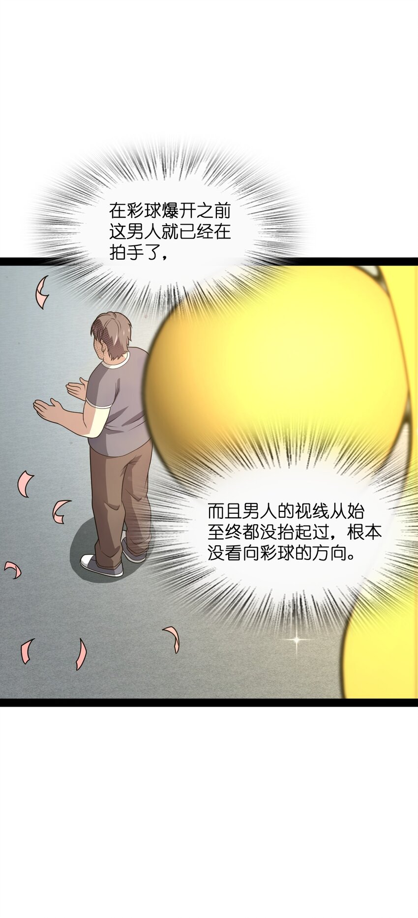 015 二次元不欢迎你(1/2)-第15话