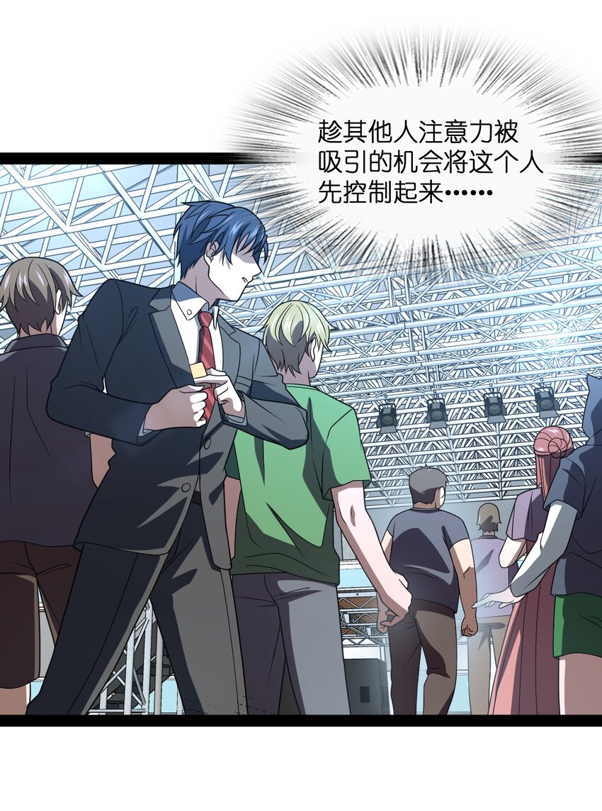 015 二次元不欢迎你(1/2)-第15话