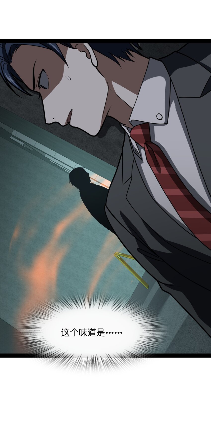 015 二次元不欢迎你(1/2)-第15话