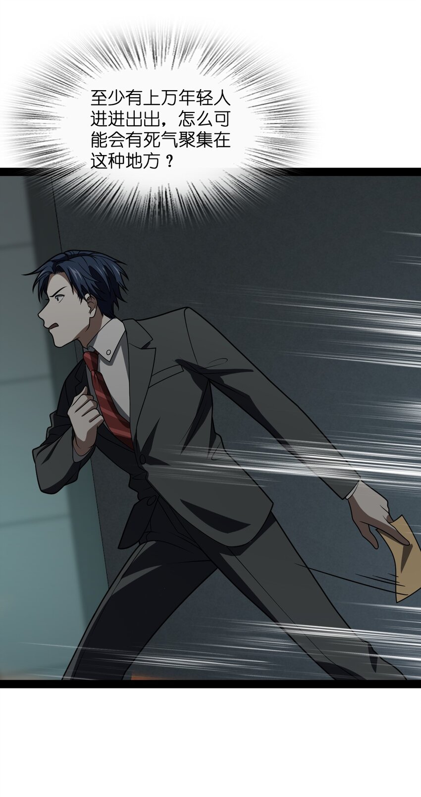 015 二次元不欢迎你(1/2)-第15话