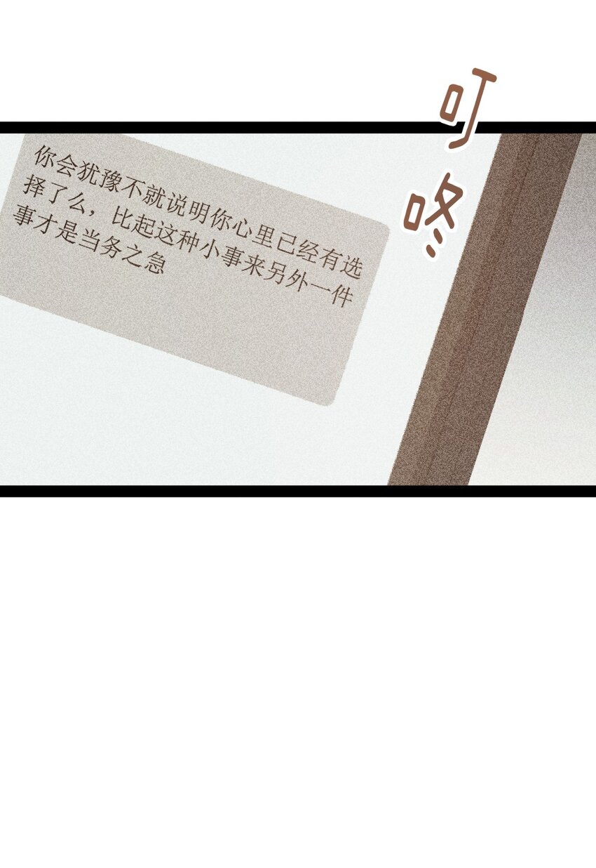 015 二次元不欢迎你(1/2)-第15话