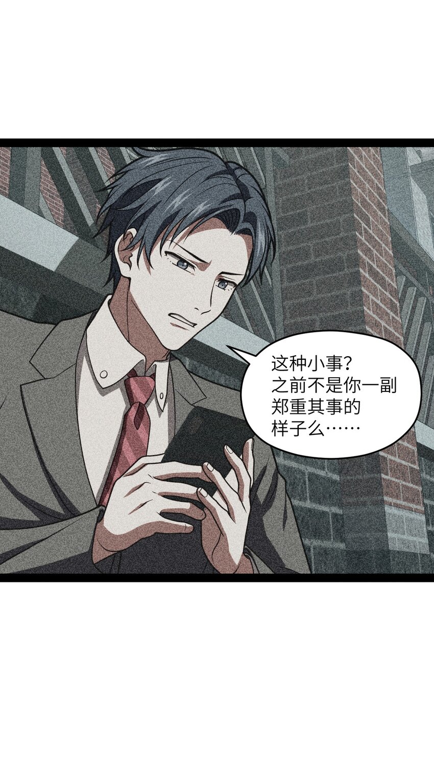 015 二次元不欢迎你(1/2)-第15话