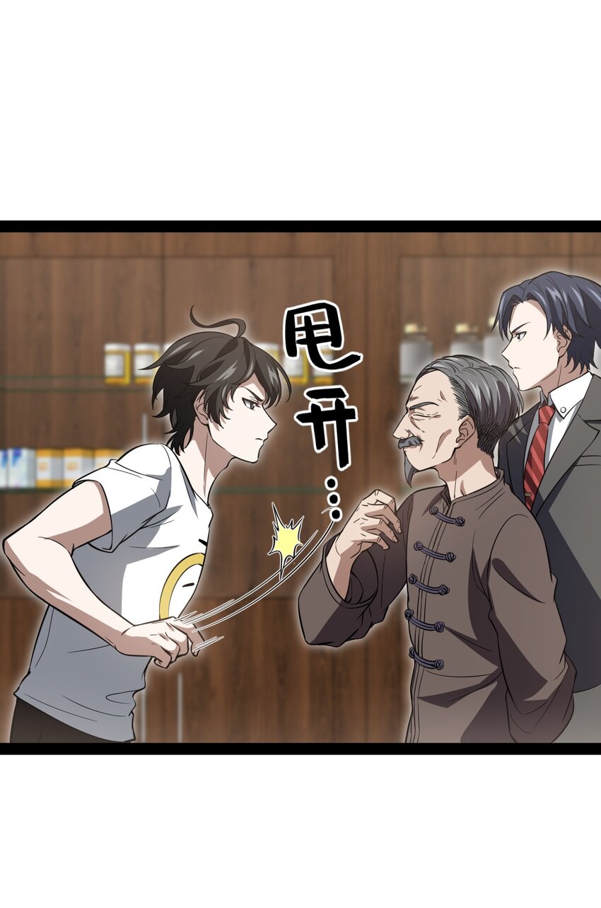 017 二次元都纯洁的和孩子一样(1/2)-第17话