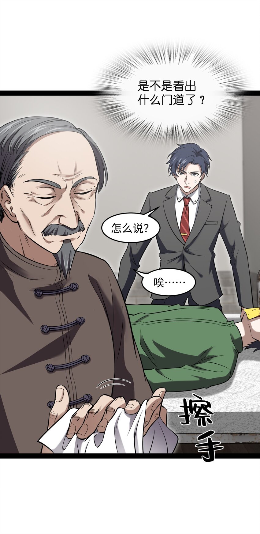 017 二次元都纯洁的和孩子一样(1/2)-第17话