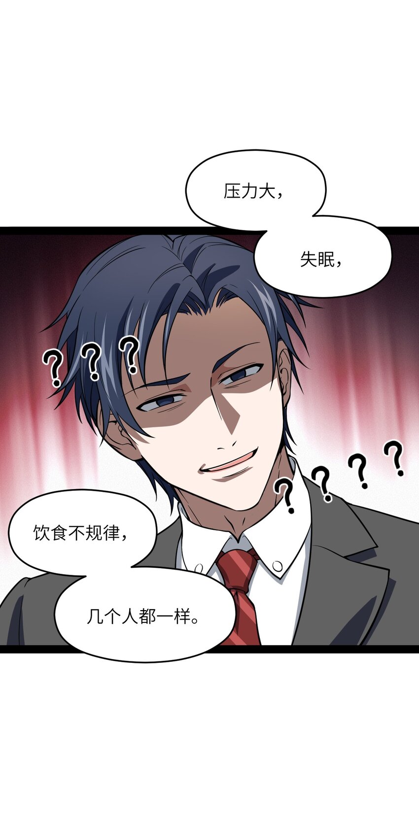 017 二次元都纯洁的和孩子一样(1/2)-第17话