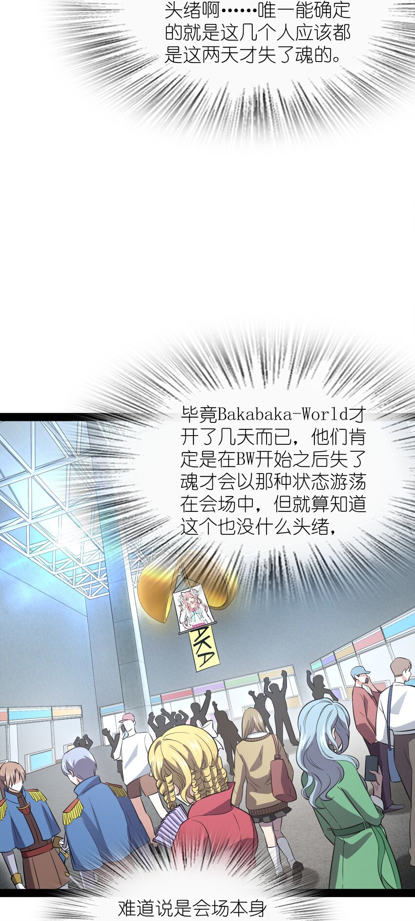 017 二次元都纯洁的和孩子一样(1/2)-第17话