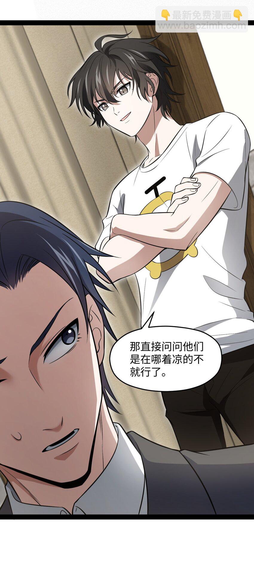 017 二次元都纯洁的和孩子一样(1/2)-第17话