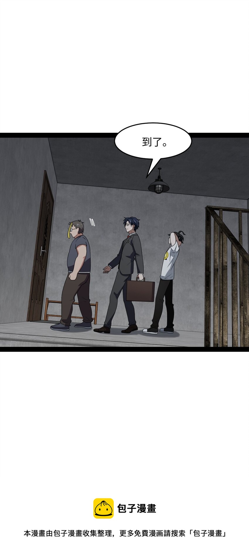 017 二次元都纯洁的和孩子一样(1/2)-第17话