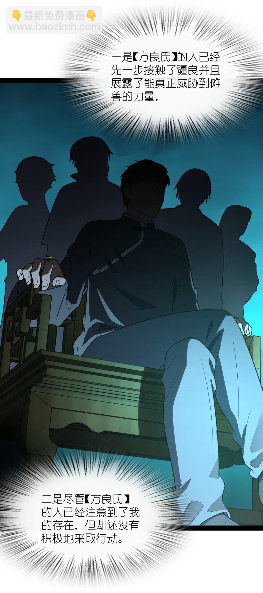 019 净网行动开始了(1/2)-第19话