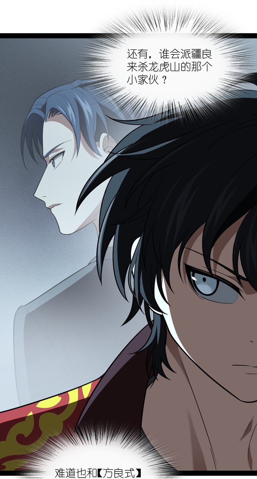 019 净网行动开始了(1/2)-第19话