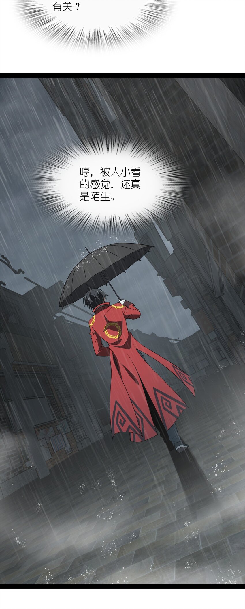 019 净网行动开始了(1/2)-第19话