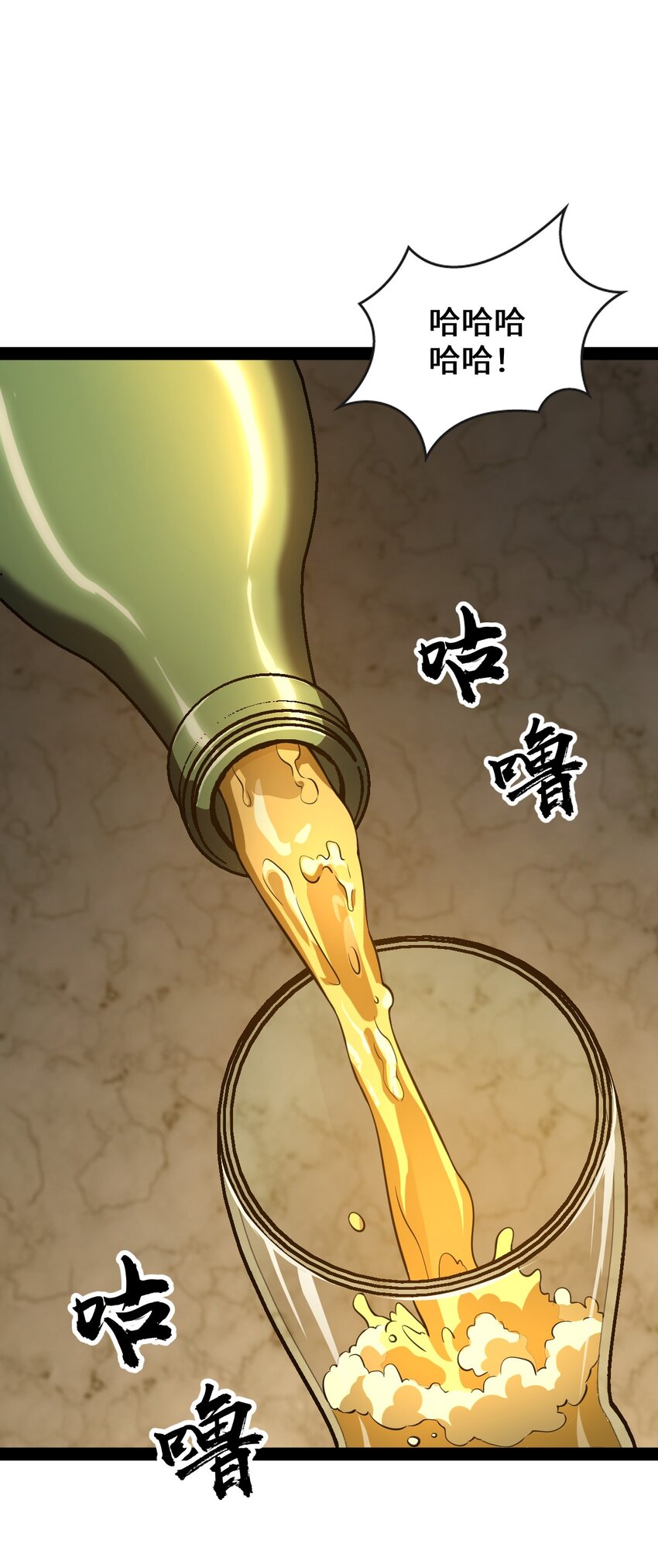 019 净网行动开始了(1/2)-第19话