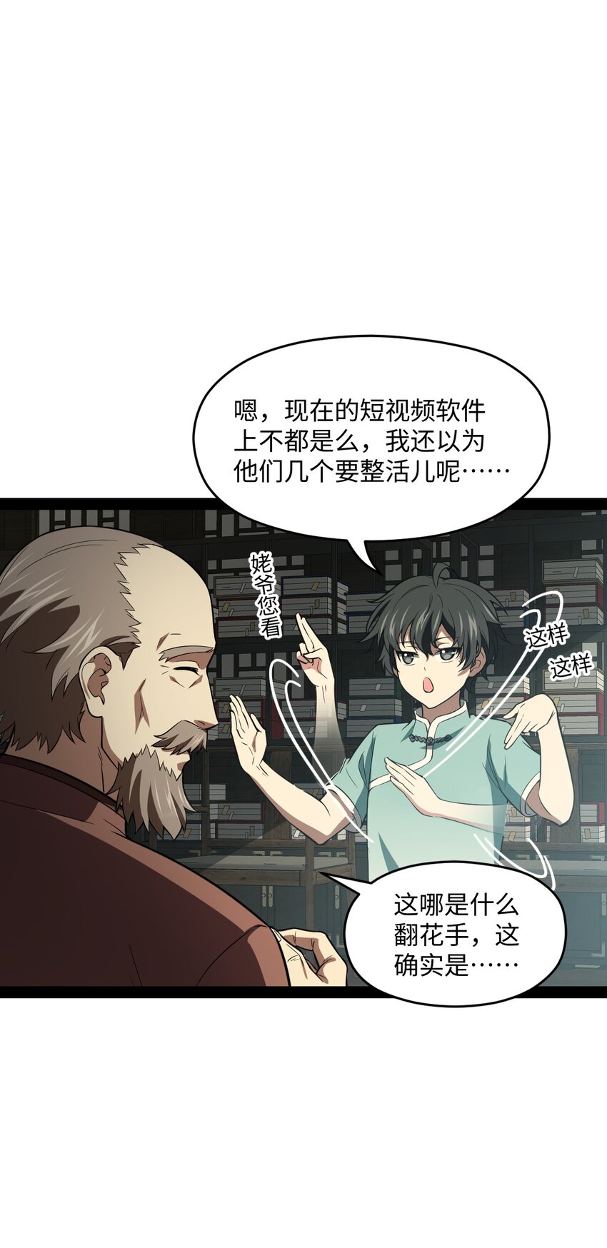 019 净网行动开始了(1/2)-第19话