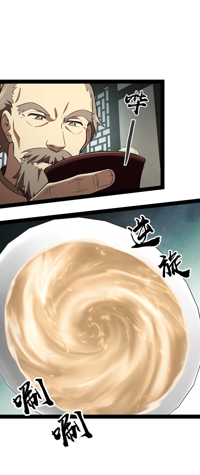 019 净网行动开始了(1/2)-第19话