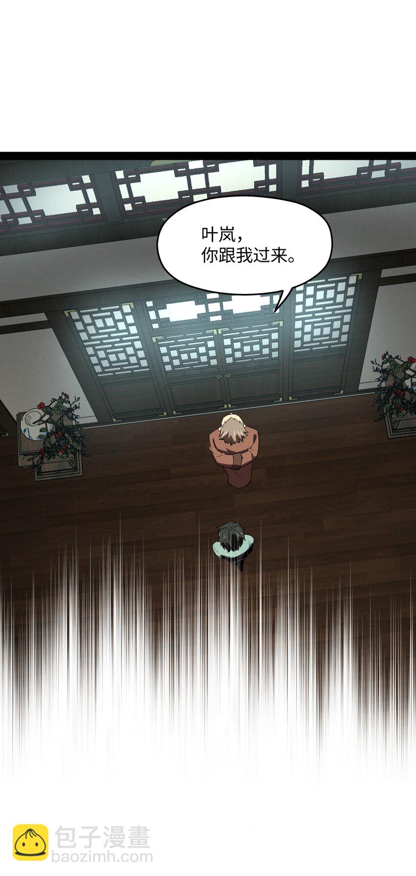 019 净网行动开始了(1/2)-第19话