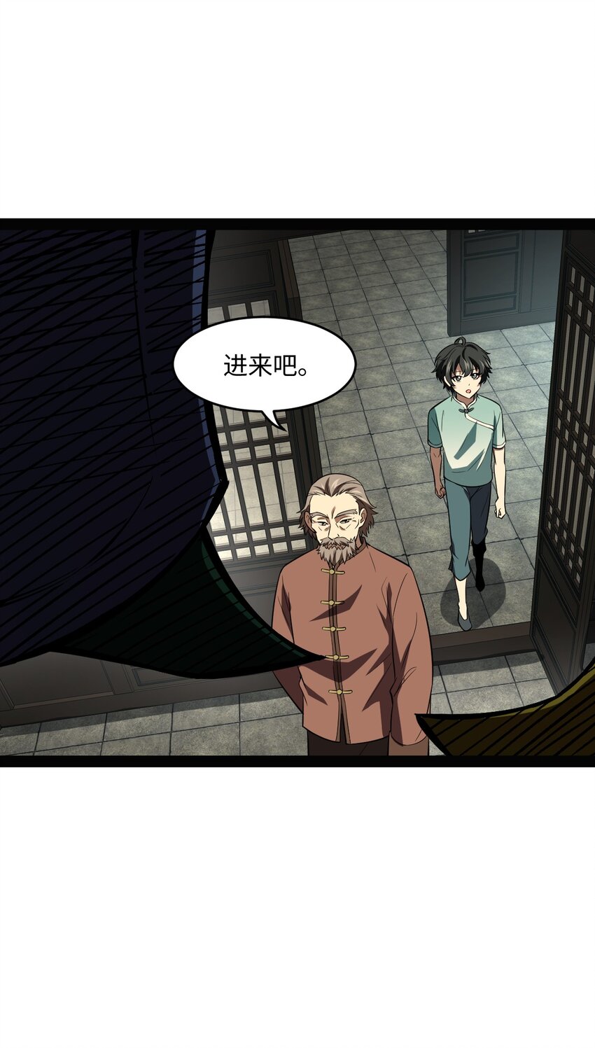 019 净网行动开始了(1/2)-第19话