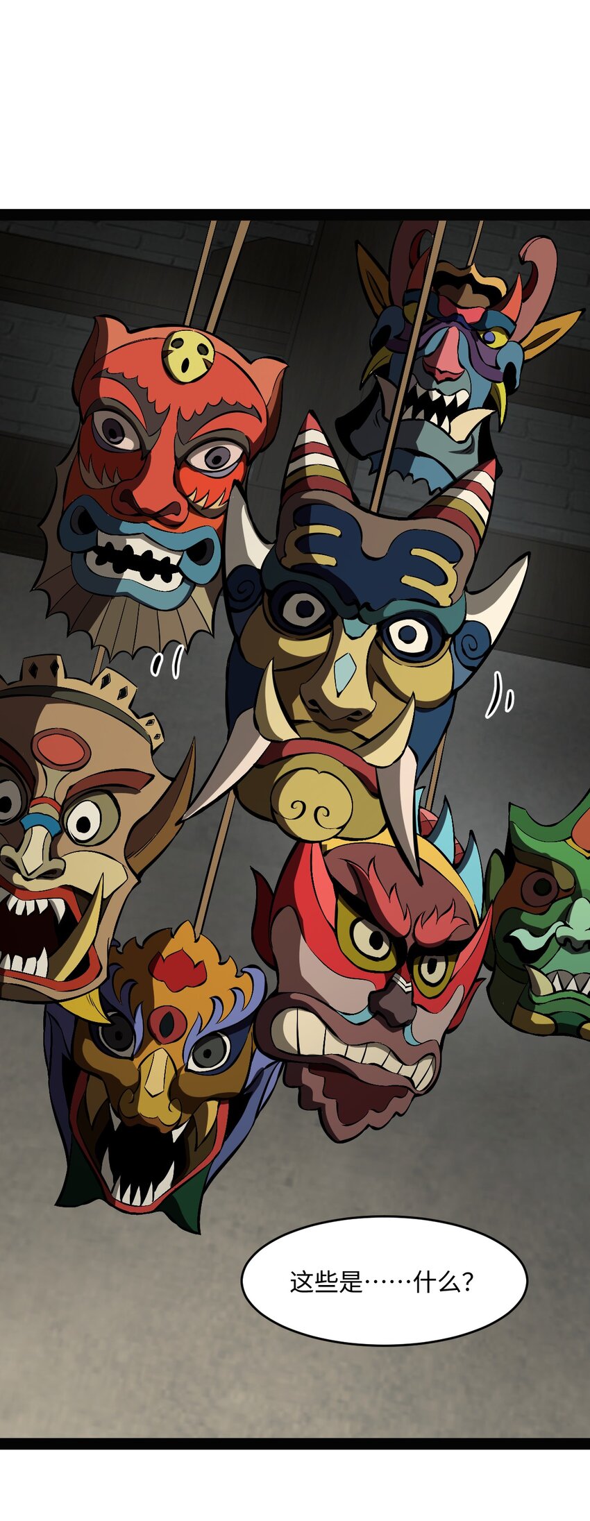 019 净网行动开始了(1/2)-第19话