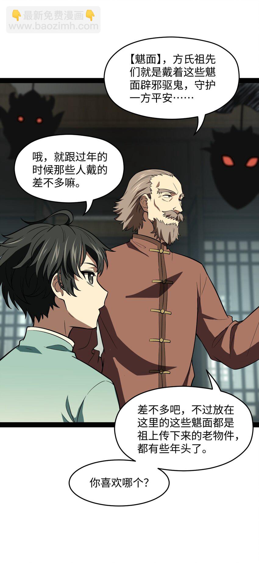 019 净网行动开始了(1/2)-第19话