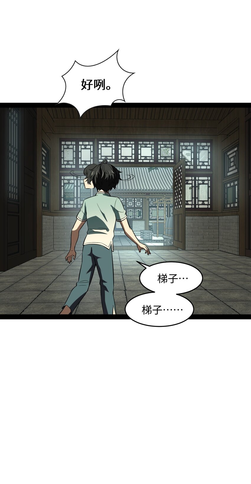 019 净网行动开始了(1/2)-第19话