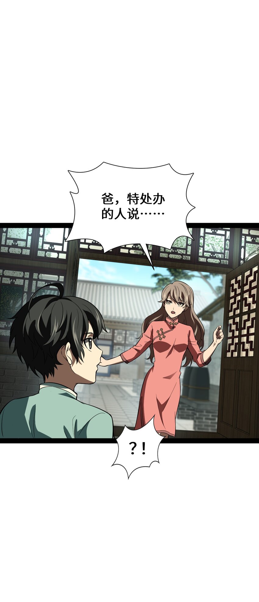 019 净网行动开始了(1/2)-第19话