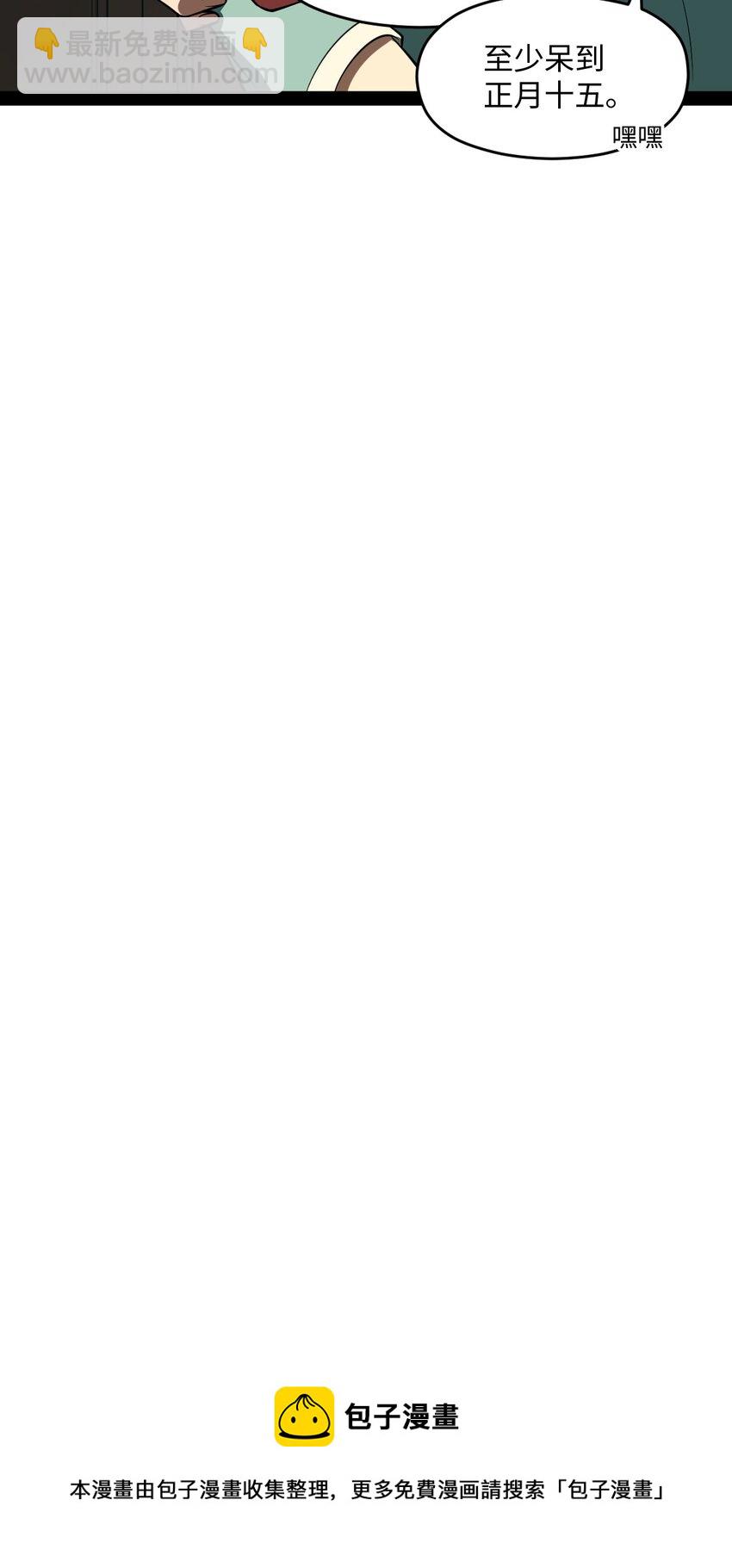 019 净网行动开始了(1/2)-第19话