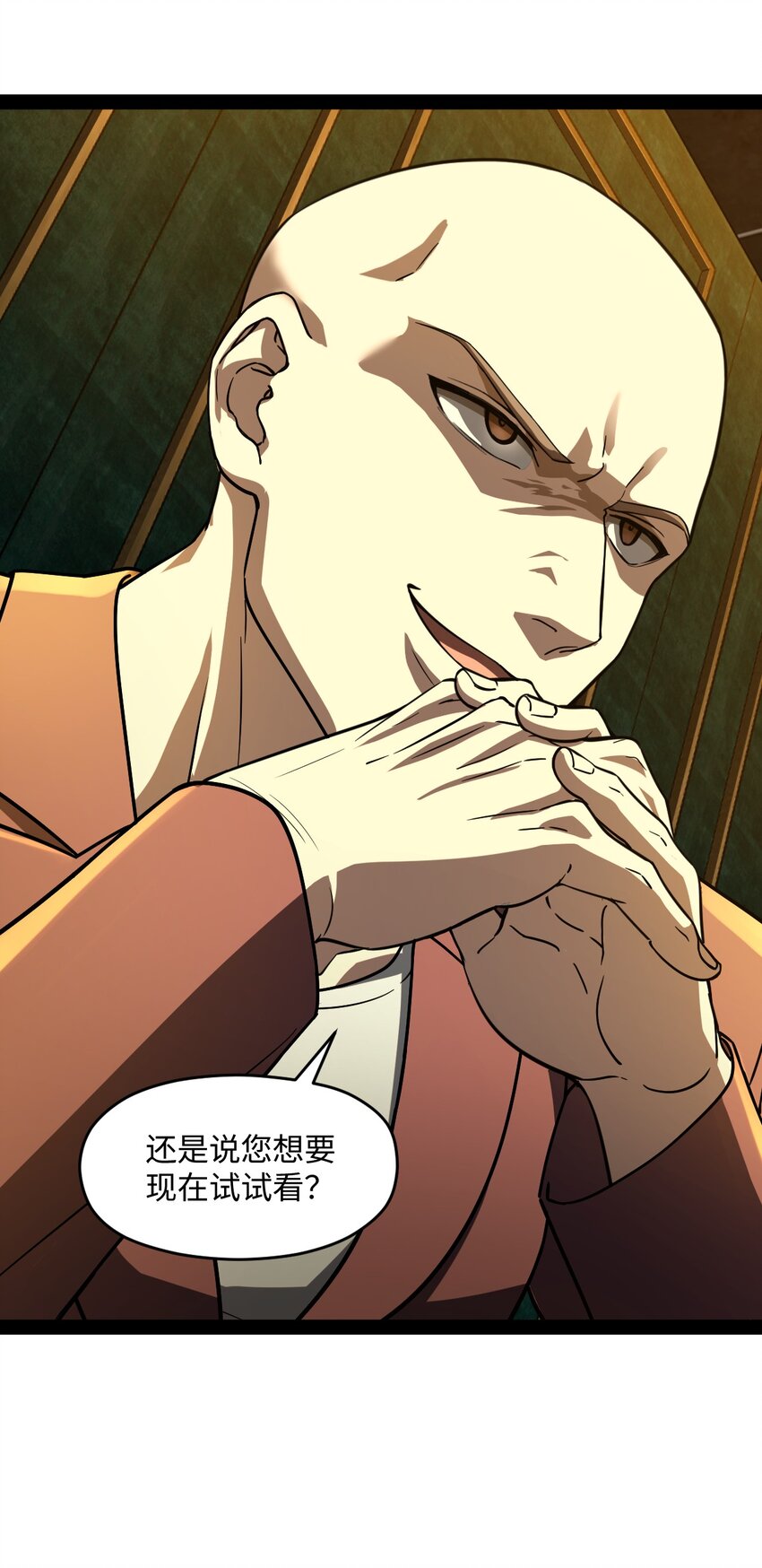 019 净网行动开始了(1/2)-第19话