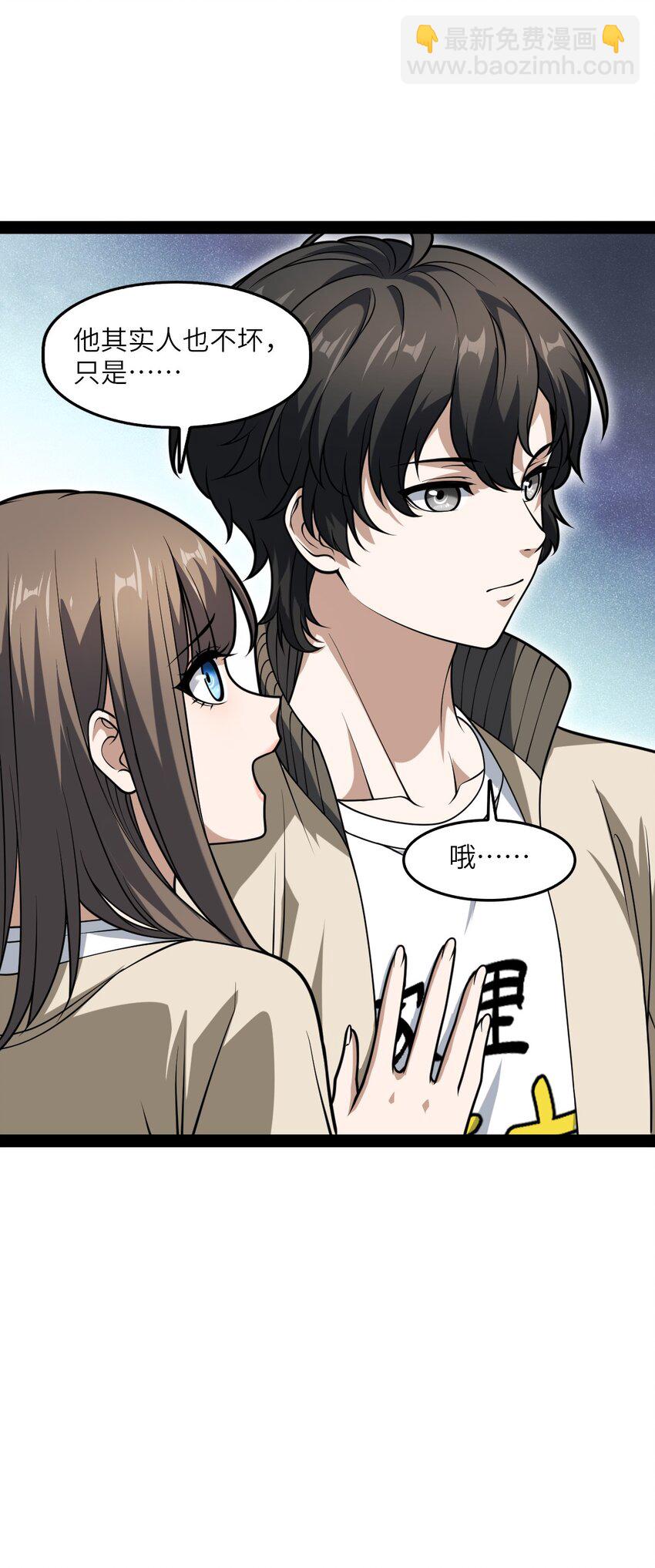 003 我楼上的(1/2)-第3话