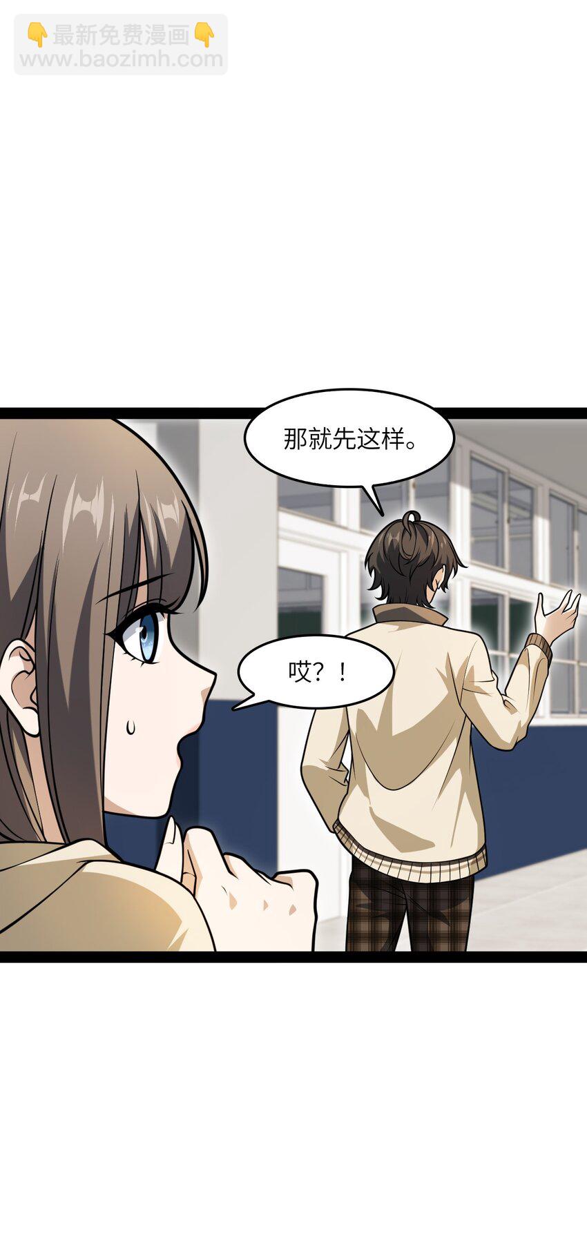 003 我楼上的(1/2)-第3话