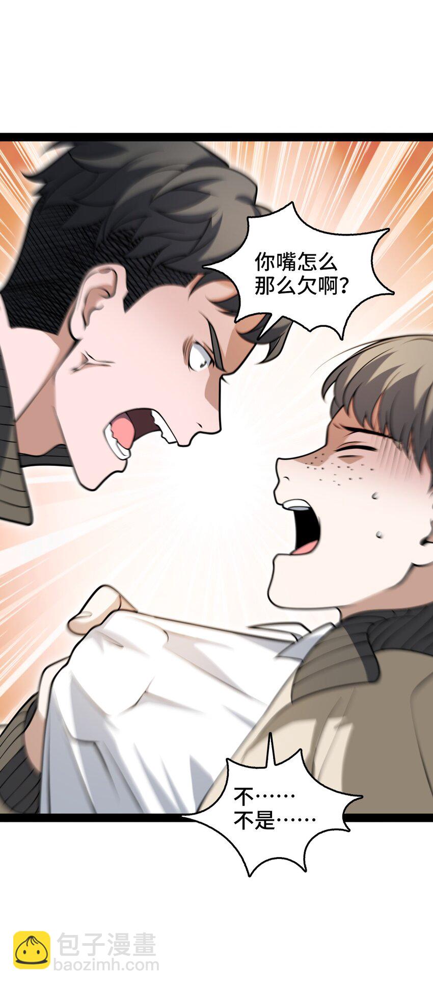 003 我楼上的(1/2)-第3话