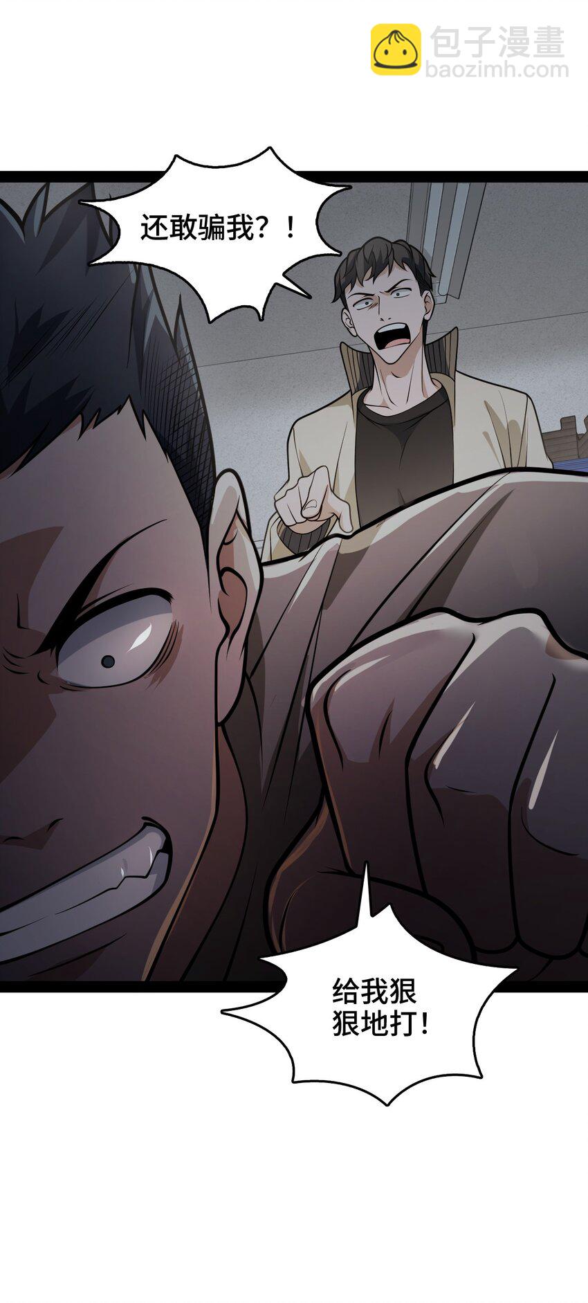 003 我楼上的(1/2)-第3话