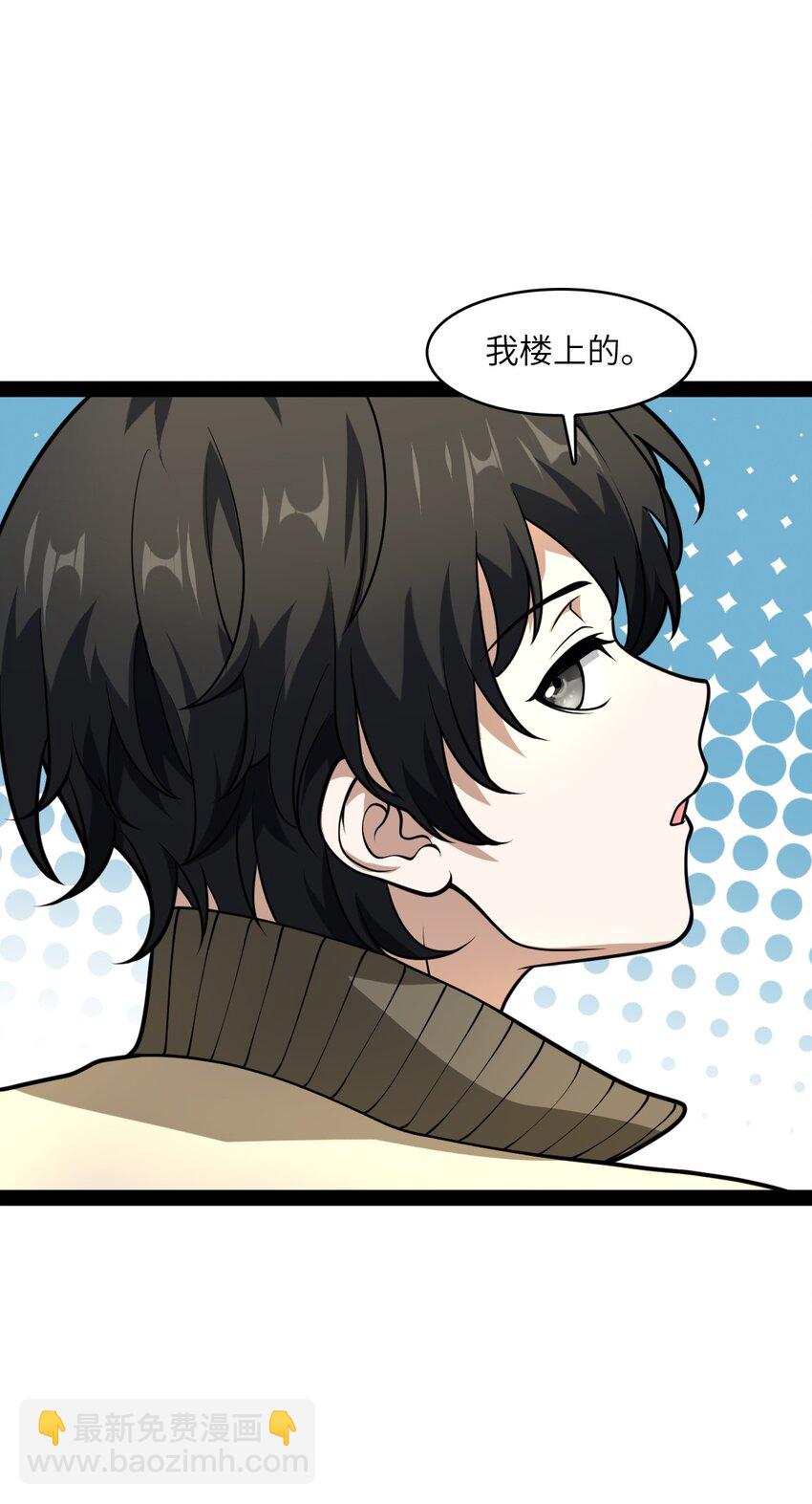 003 我楼上的(1/2)-第3话