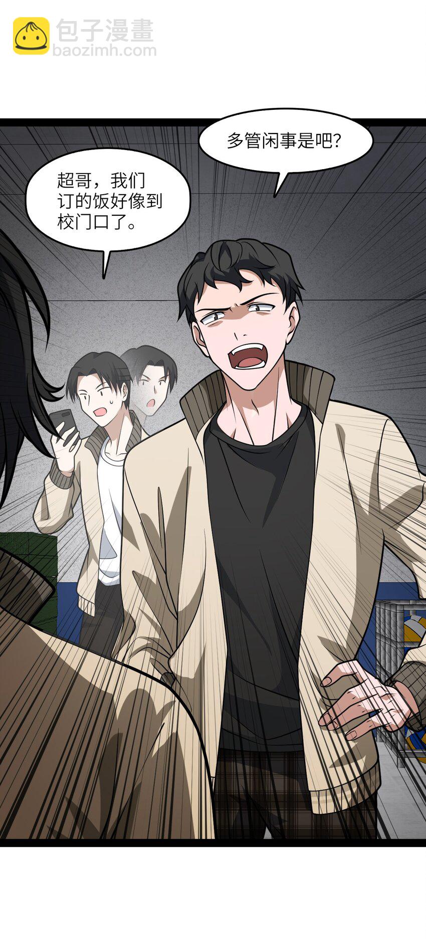 003 我楼上的(1/2)-第3话