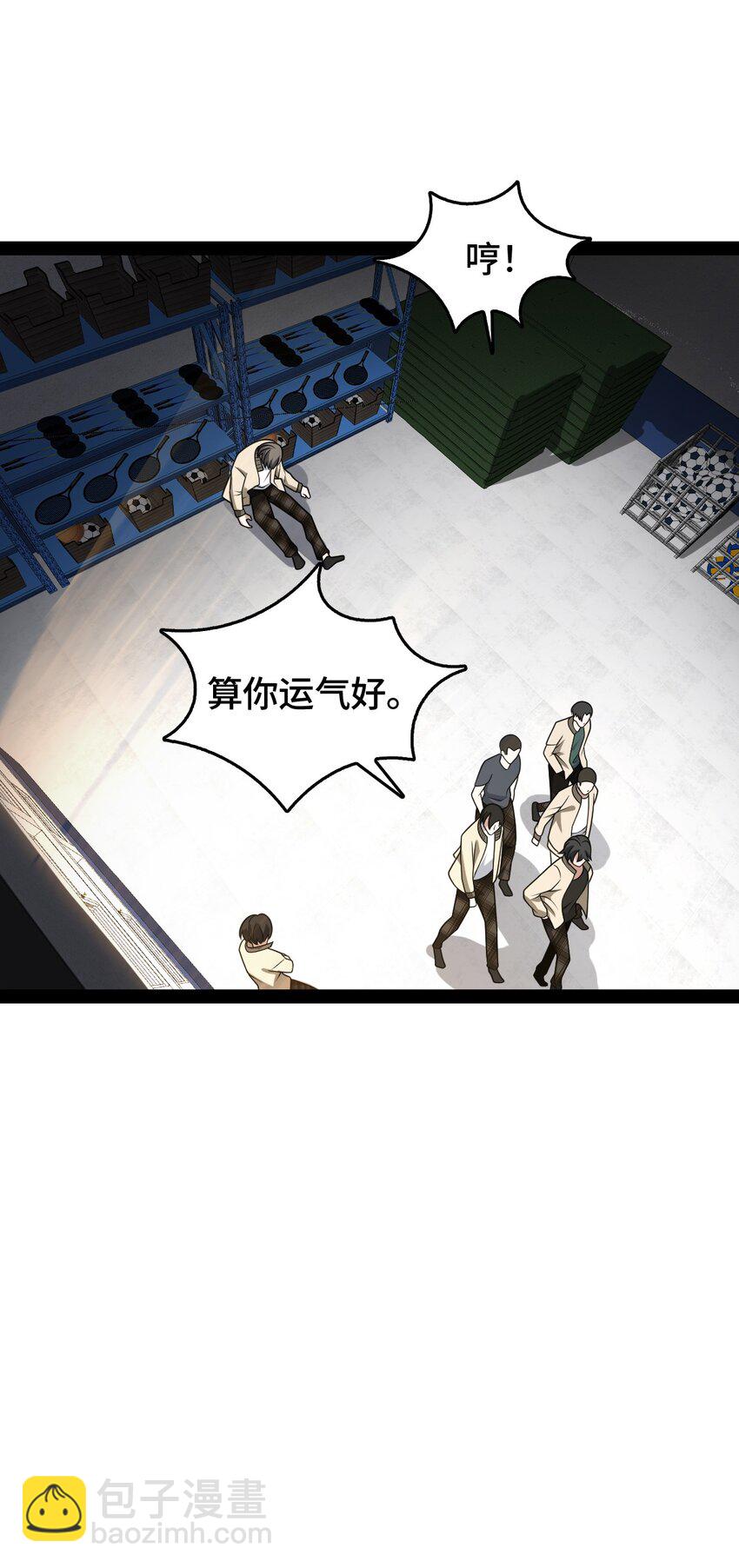 003 我楼上的(1/2)-第3话