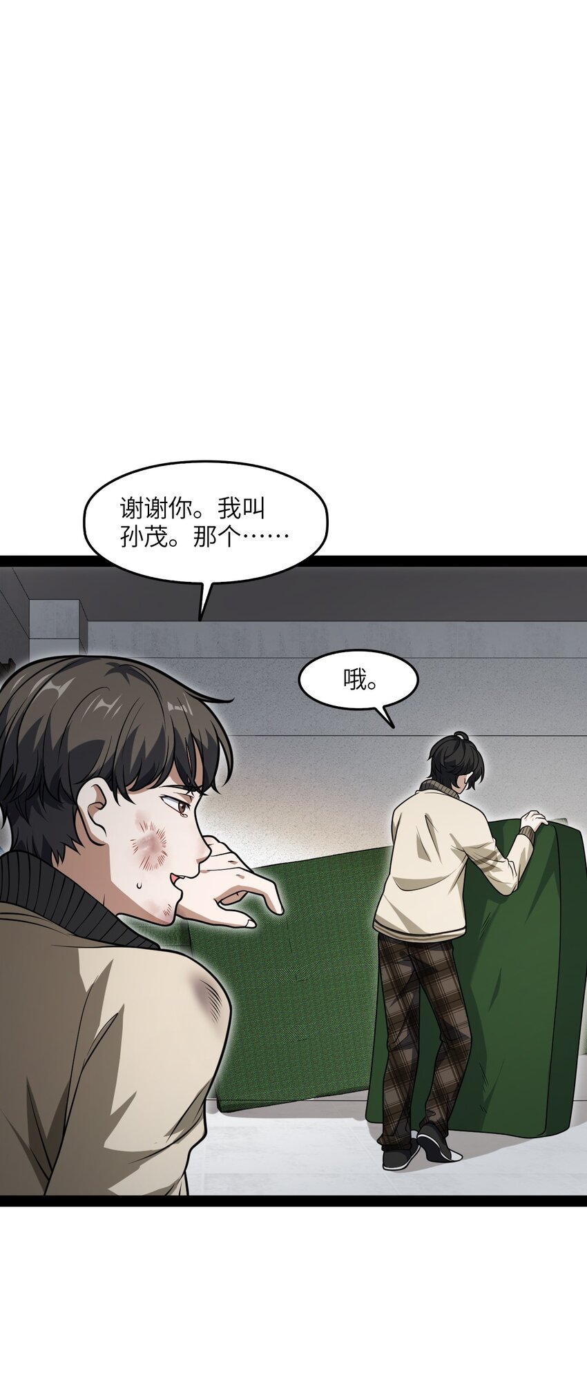 003 我楼上的(1/2)-第3话