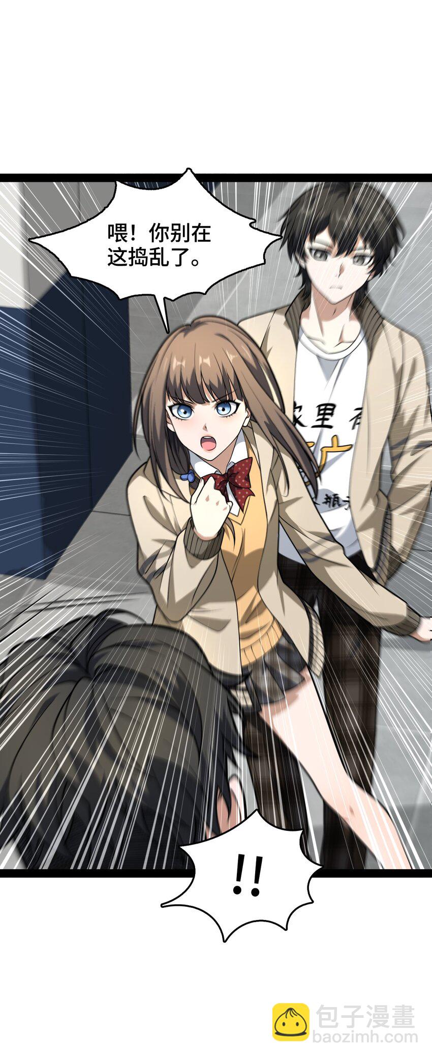 003 我楼上的(1/2)-第3话