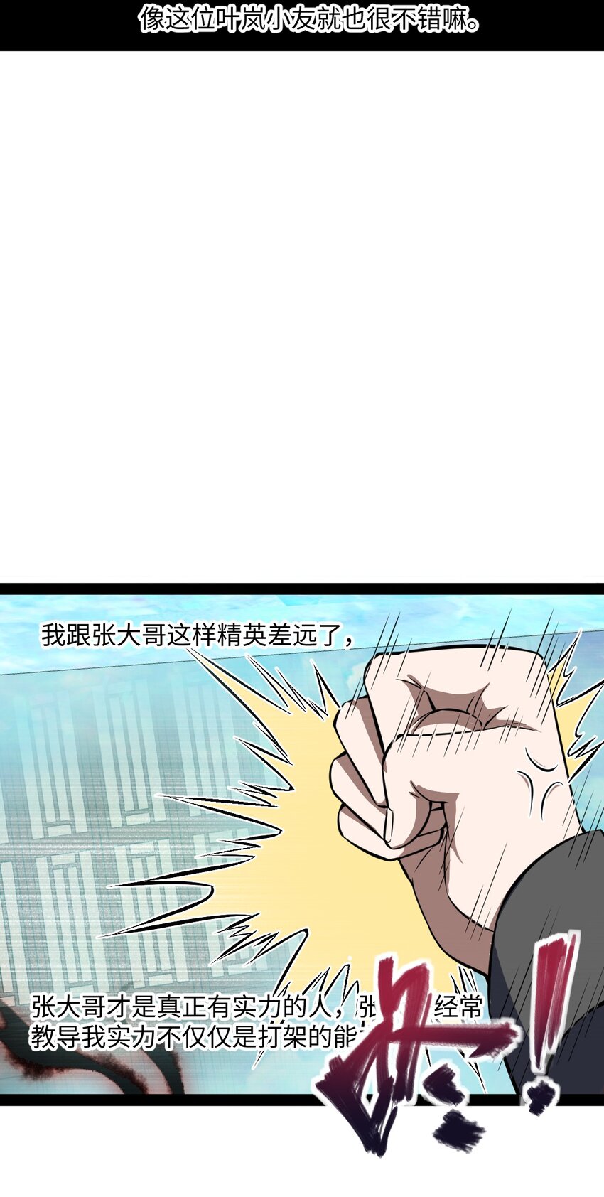 021 好像确实有可爱的地方啊(1/2)-第21话